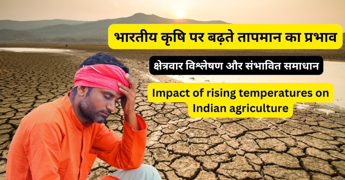 Impact of rising temperatures on Indian agriculture